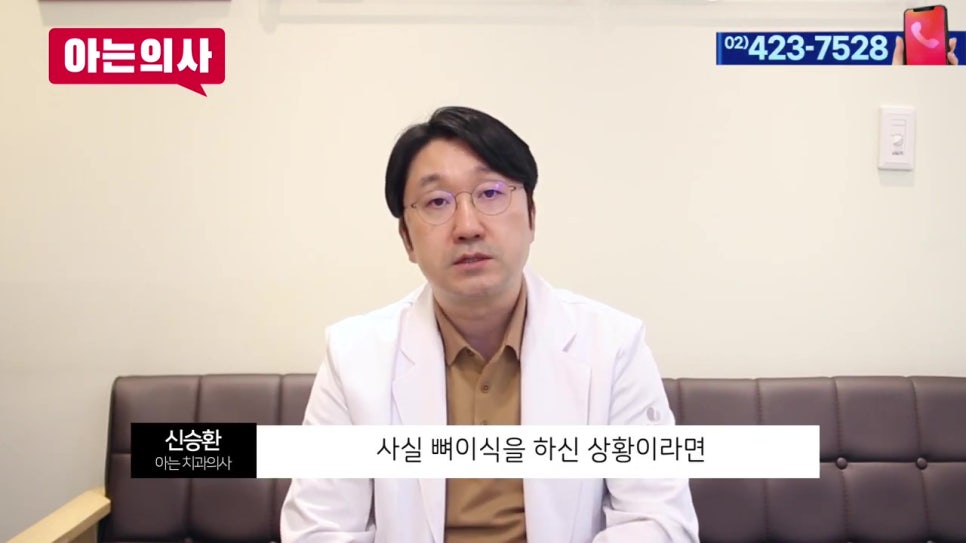 송파구임플란트치과, 치조골 이식 실패? 관련 이미지 4