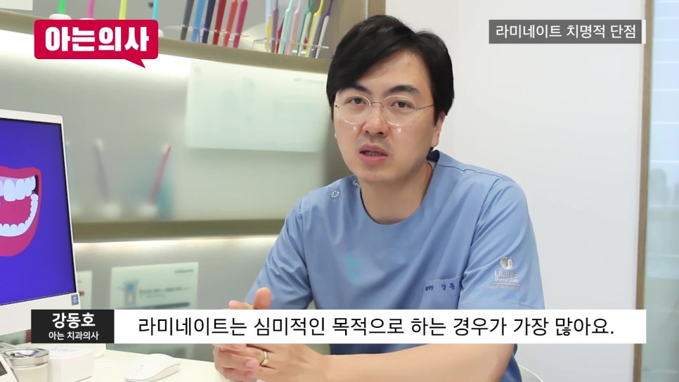 신림동치과 - 라미네이트가 필요한 진짜 케이스! 관련 이미지 2