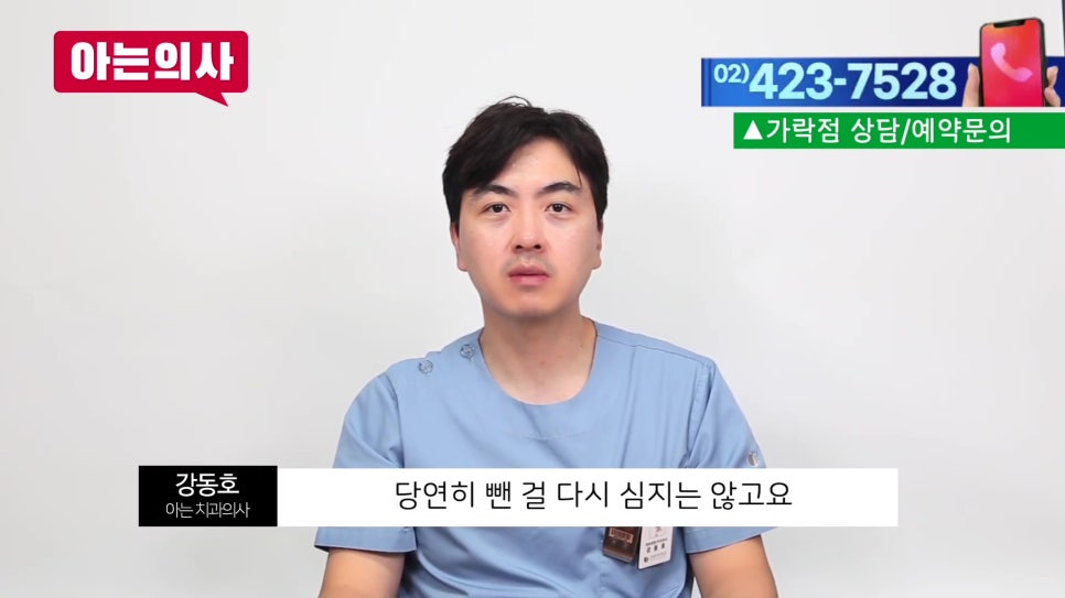 신림역치과 - 빠진 임플란트를 다시?? 관련 이미지 2