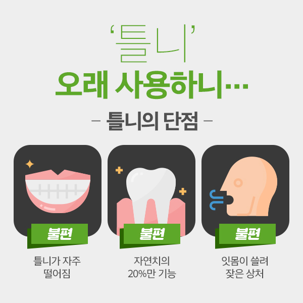 송파구치과 신중한 선택을 위해 관련 이미지 2