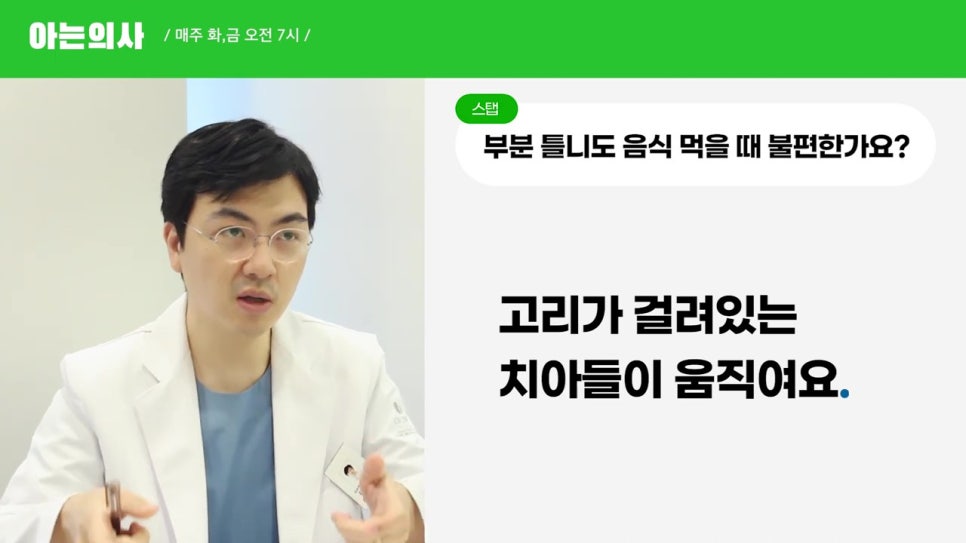 틀니가 씹기 힘든 이유는? 신림동치과 관련 이미지 28