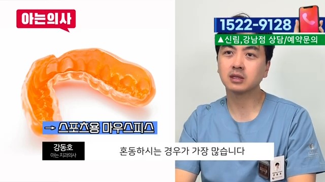 이갈이치과, 스플린트에 대한 오해 관련 이미지 1
