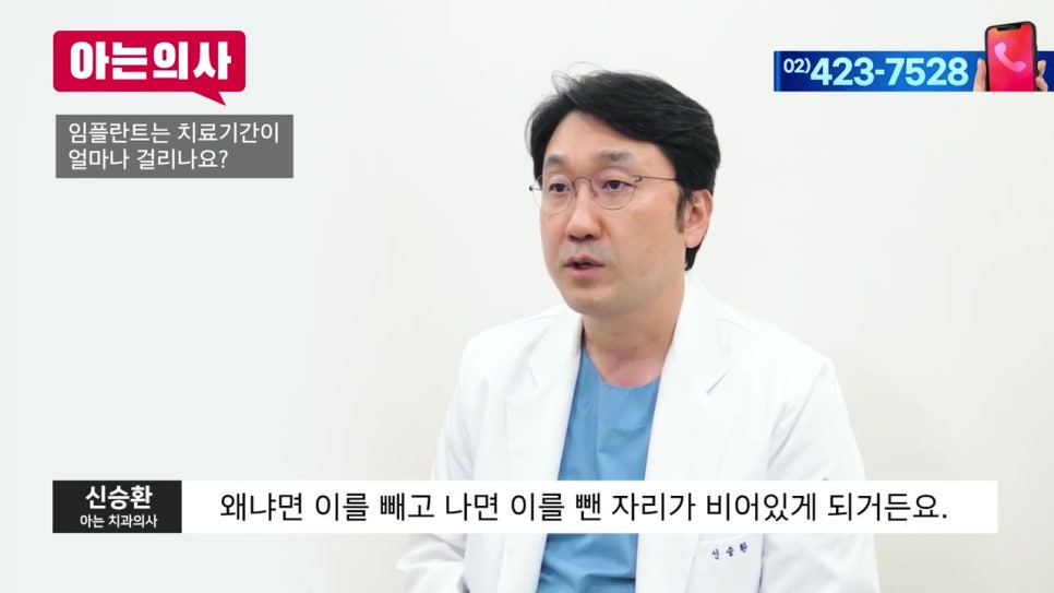 신림동치과, 임플란트에 대한 모든 것 관련 이미지 11