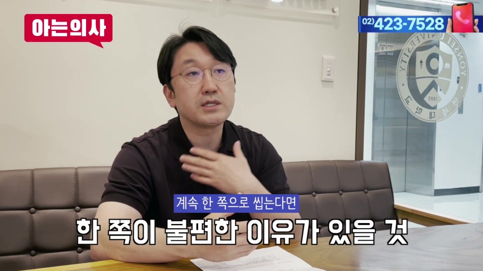 가락시장역치과 - 한 쪽으로 씹어도 될까 관련 이미지 11