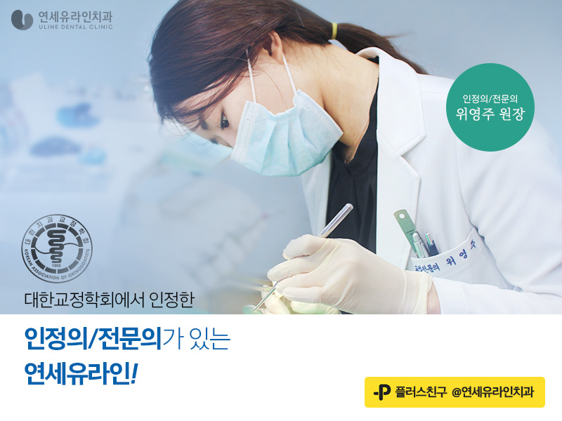 관악구치과 웃는게 예쁜 사람이 되어 관련 이미지 6