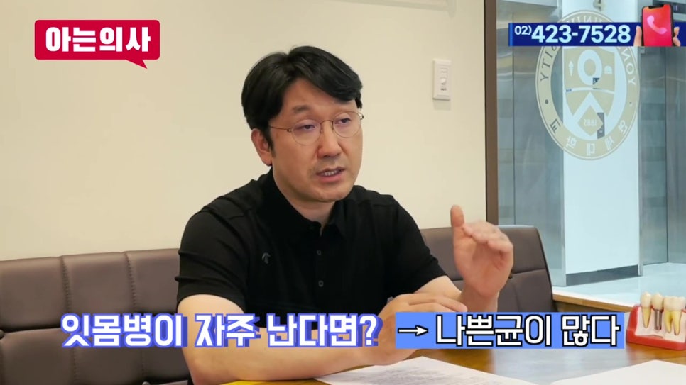 역삼동치과, 잇몸병 예방방법은? 관련 이미지 7