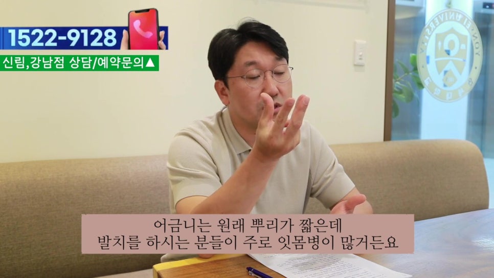 연세유라인치과의원 - 뼈이식임플란트란 관련 이미지 14