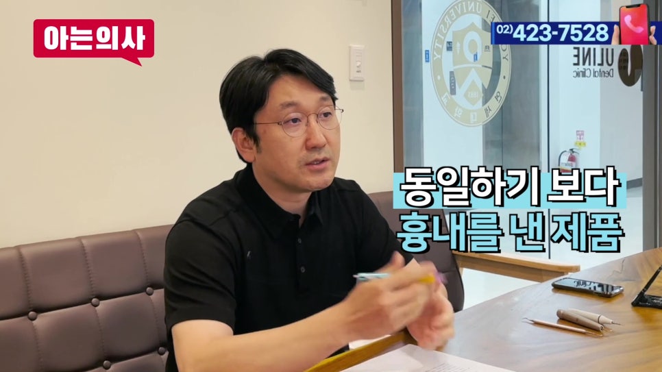 송파구치과 - 셀프스케일링, 효과 있을까? 관련 이미지 1