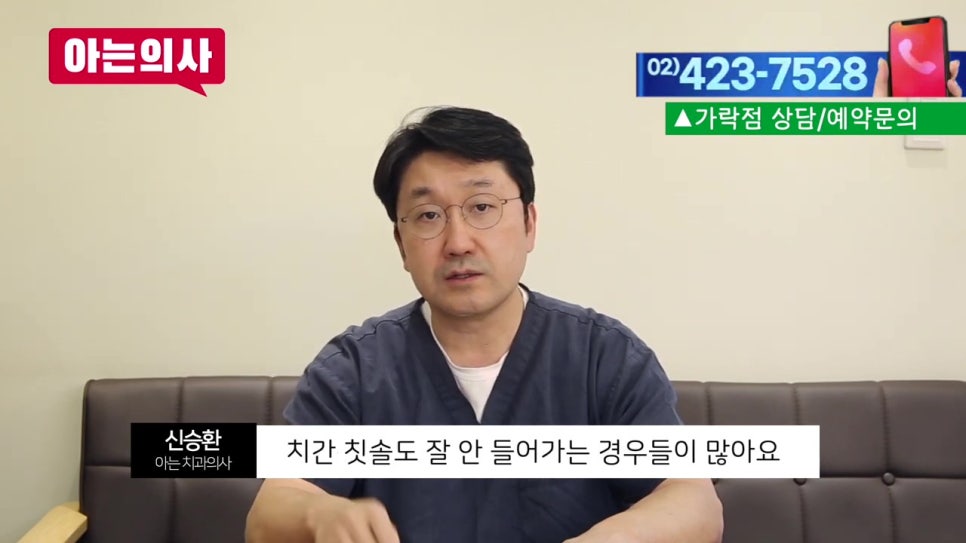 신림동치과, 치아 흔들릴때 어떤치료를? 관련 이미지 28