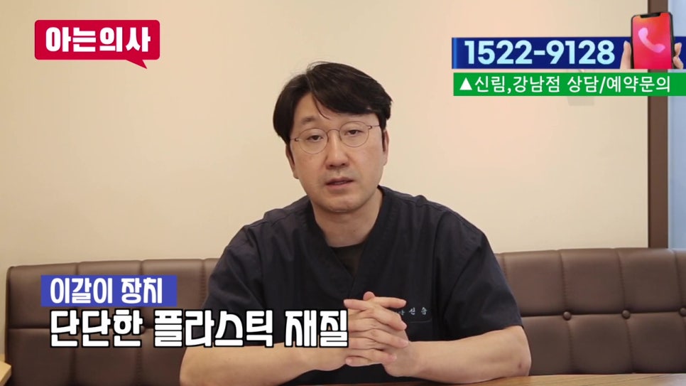 신림동치과, 이 가는 습관 어쩌지? 관련 이미지 20