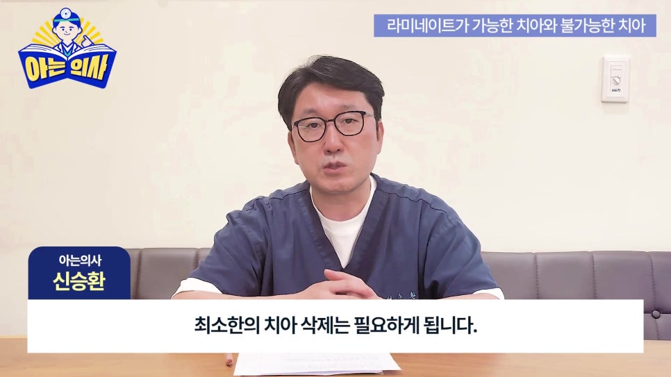 가락동치과 - 라미네이트가 불가능한 경우도 있어? 관련 이미지 23