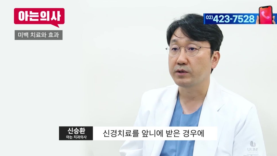 신림동치과, 연예인처럼 하얀 치아를 꿈꾼다? 관련 이미지 35