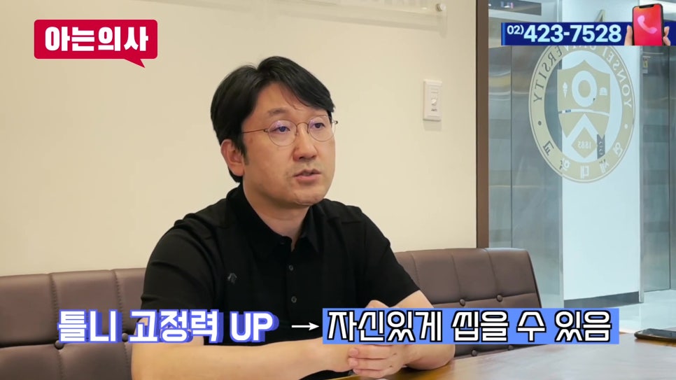 연세유라인치과 - 무치악일 때 어떤 치료를? 관련 이미지 11
