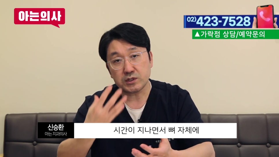가락동치과 - 임플란트 음식물 끼임 왜 생길까? 관련 이미지 12