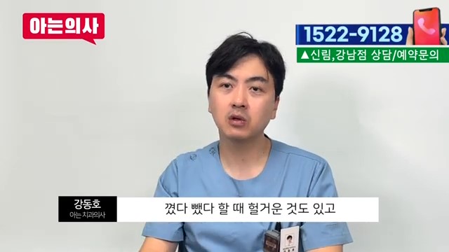 신림동치과 - 자꾸 빠지는 틀니 어떻게 해야할까요? 관련 이미지 12