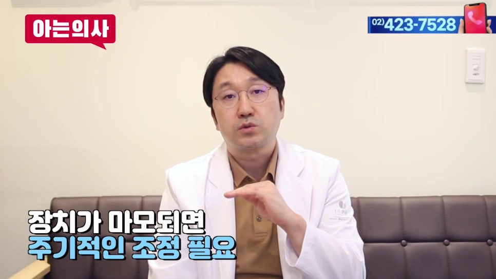 가락시장역치과 - 이갈이 장치 꼭 필요할까 관련 이미지 10