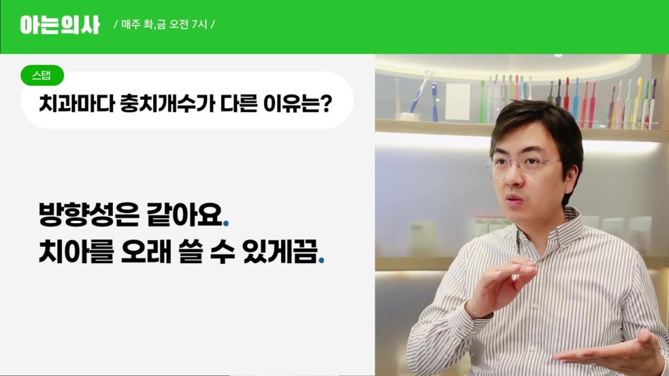 강남역충치치료, 치과별로 기준이 달라? 관련 이미지 6