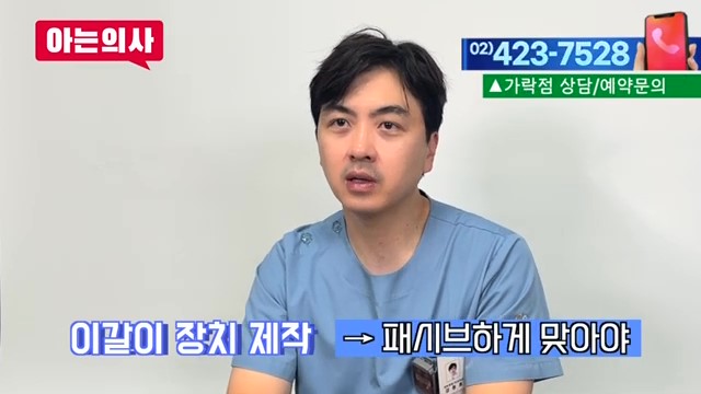 이갈이치과, 스플린트에 대한 오해 관련 이미지 25