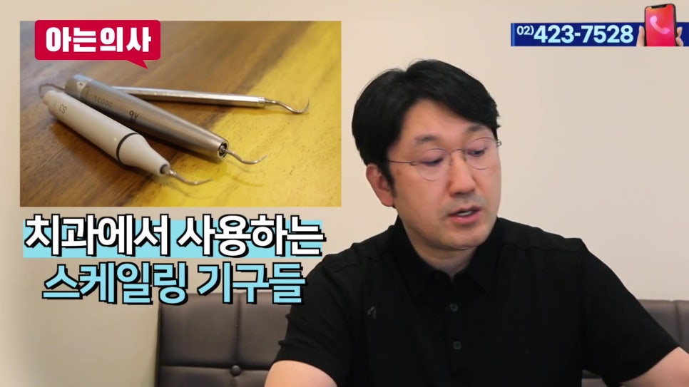 송파구치과 - 셀프스케일링, 효과 있을까? 관련 이미지 9