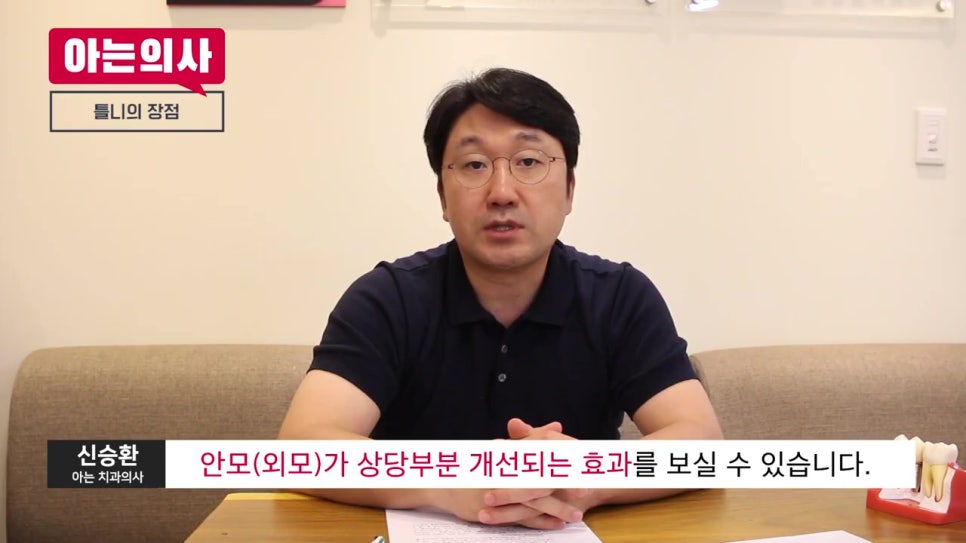 씹기 힘든 틀니, 임플란트를 만나면?! 관련 이미지 16