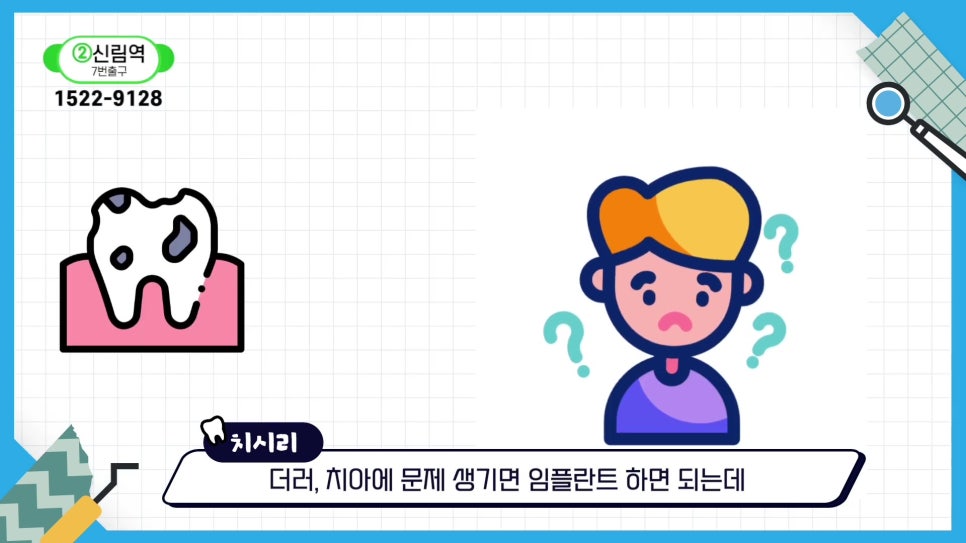 Sillim-dong Dentist — If You Want to Keep Your Natural Teeth for Life image 3