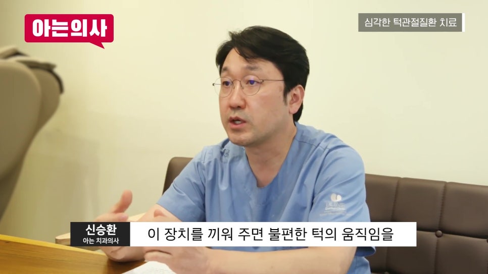 가락동치과, 입 벌릴 때 턱이 아프다면 꼭 확인 관련 이미지 26