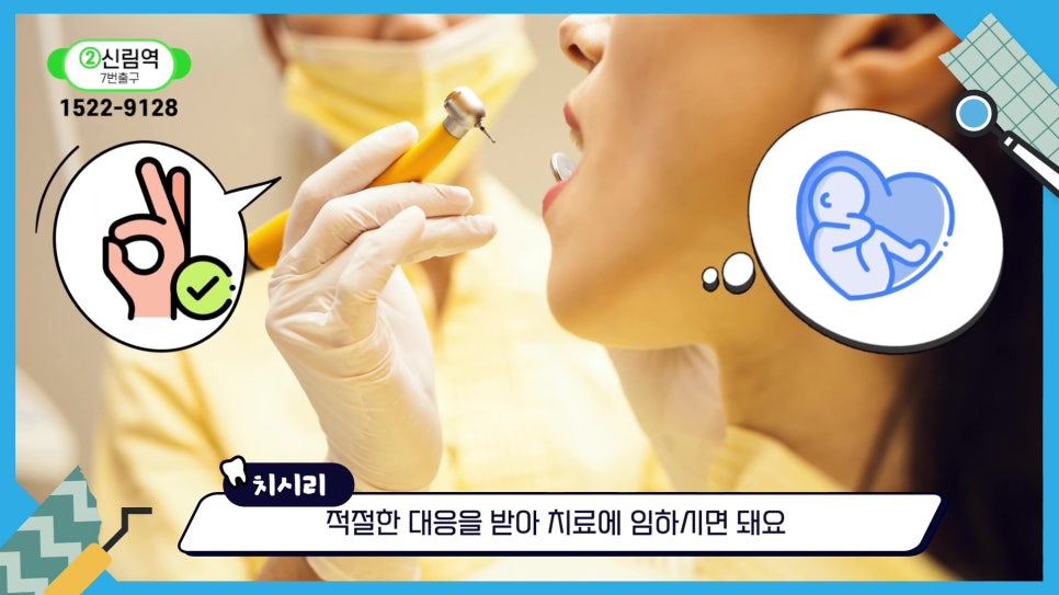 사랑니 발치, 임신 중에도 가능할까? 관련 이미지 17