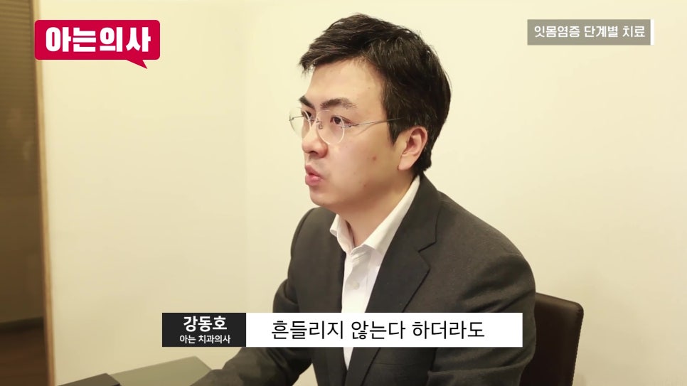 신림동치과 - 잇몸질환, 꼭 이를 빼야할까? 관련 이미지 12