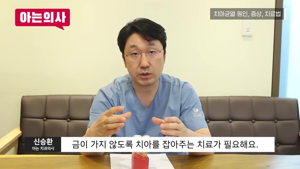 치아크랙, 충치보다 무섭다? 관련 이미지 7