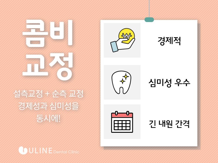 치아교정 종류 고민이시라면 이건어때요!? 관련 이미지 4