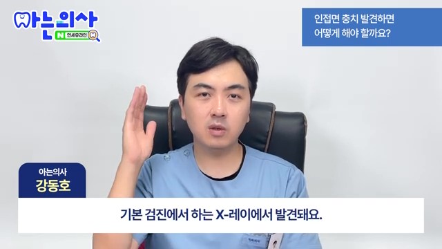 연세유라인치과 - 의사도 놓치기 쉬운 충치가 있다? 관련 이미지 2