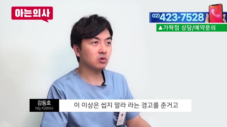 씹을 때 통증, 임플란트 후 생겼다면?(신림치과) 관련 이미지 22