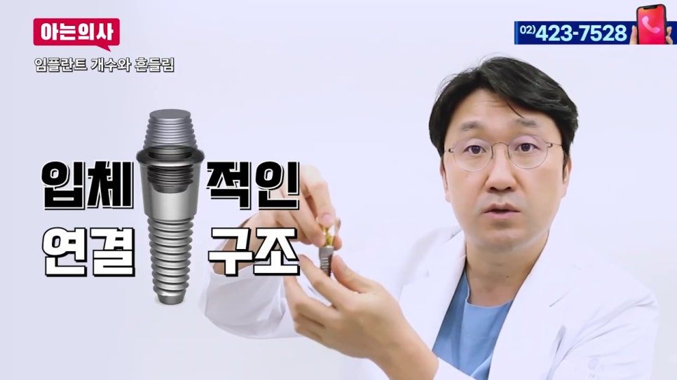 신림역치과, 임플란트 나사가 풀린다? 관련 이미지 9
