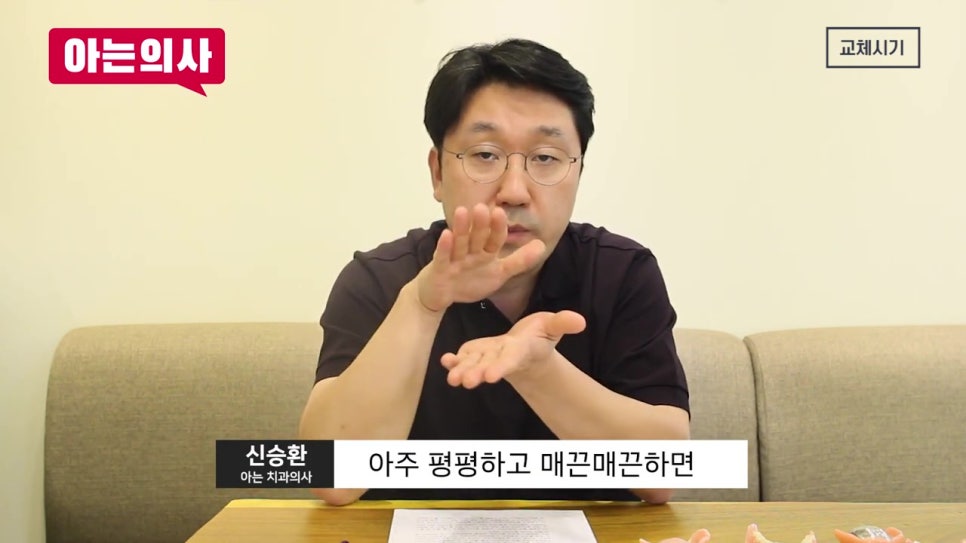 신림동치과, 틀니는 왜 힘들지? 관련 이미지 35