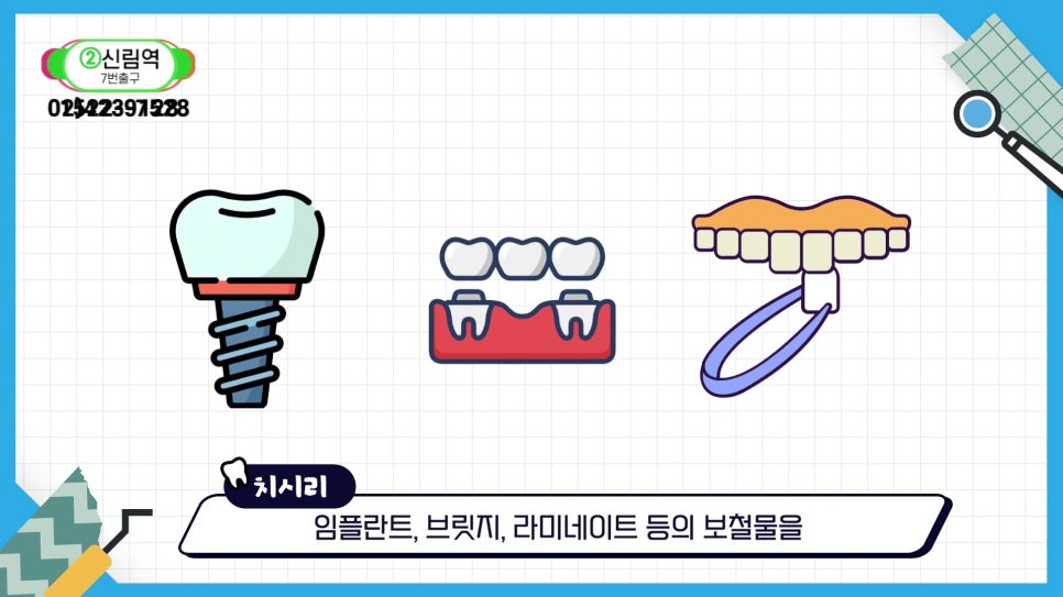 Sillim-dong Dentist — If You Want to Keep Your Natural Teeth for Life image 23