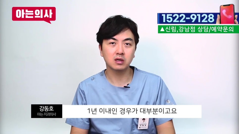 씹을 때 통증, 임플란트 후 생겼다면?(신림치과) 관련 이미지 5