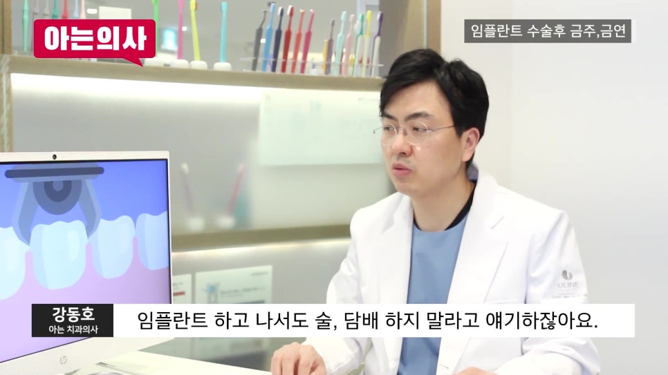 신림동임플란트 후 술, 담배는 관련 이미지 2