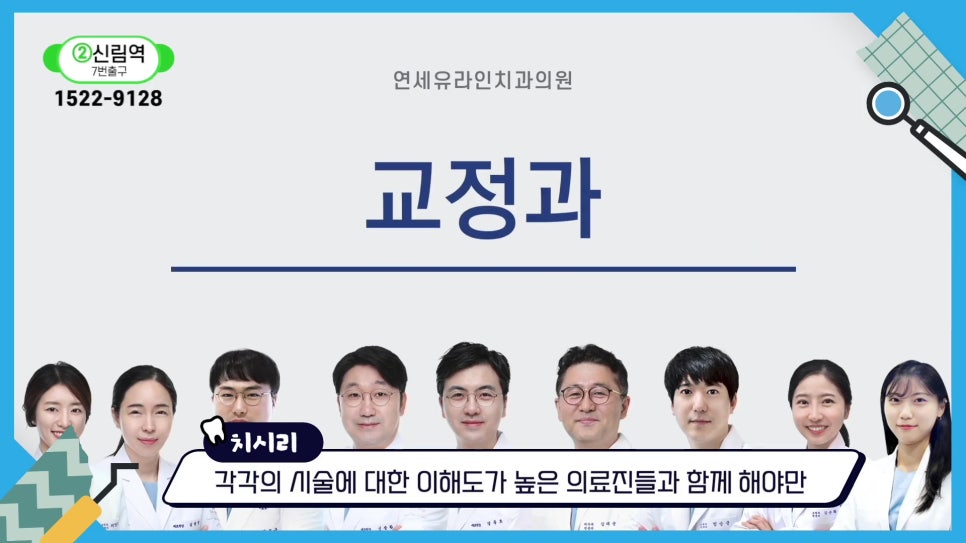 Sillim-dong Dental Clinic - When Simple Treatment Becomes Complicated image 23