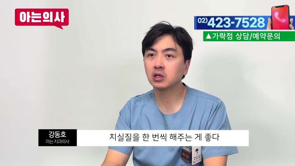 야간진료치과, 치실 아직도 안 써? 관련 이미지 15