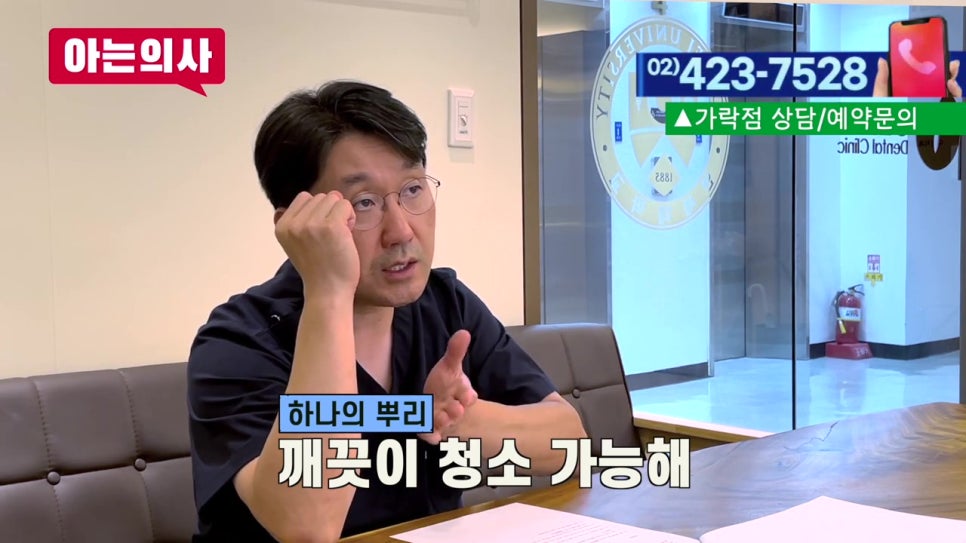 가락동치과와 치아 관련 궁금증 해결(풍치, 임플란트..) 관련 이미지 8