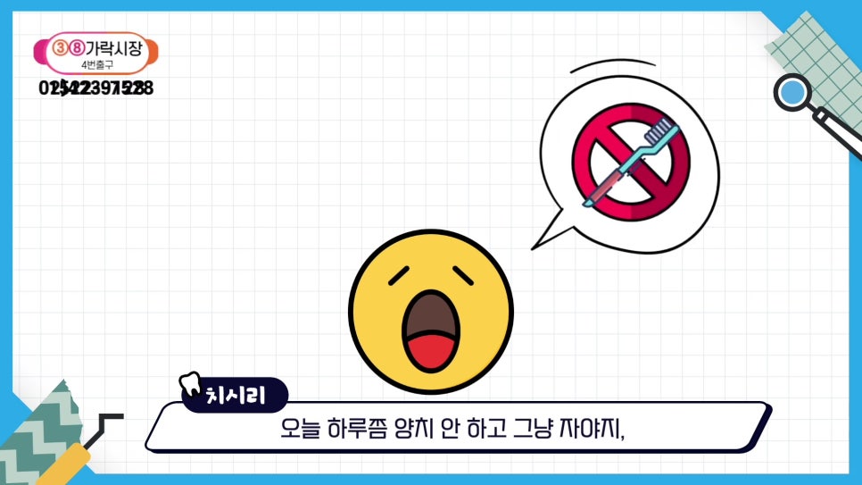 Sillim-dong Dentist — If You Want to Keep Your Natural Teeth for Life image 26