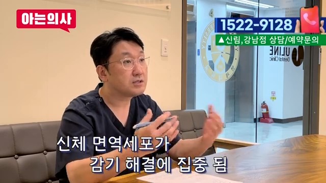감기,몸살에 잇몸통증 왜? 송파구치과 관련 이미지 8