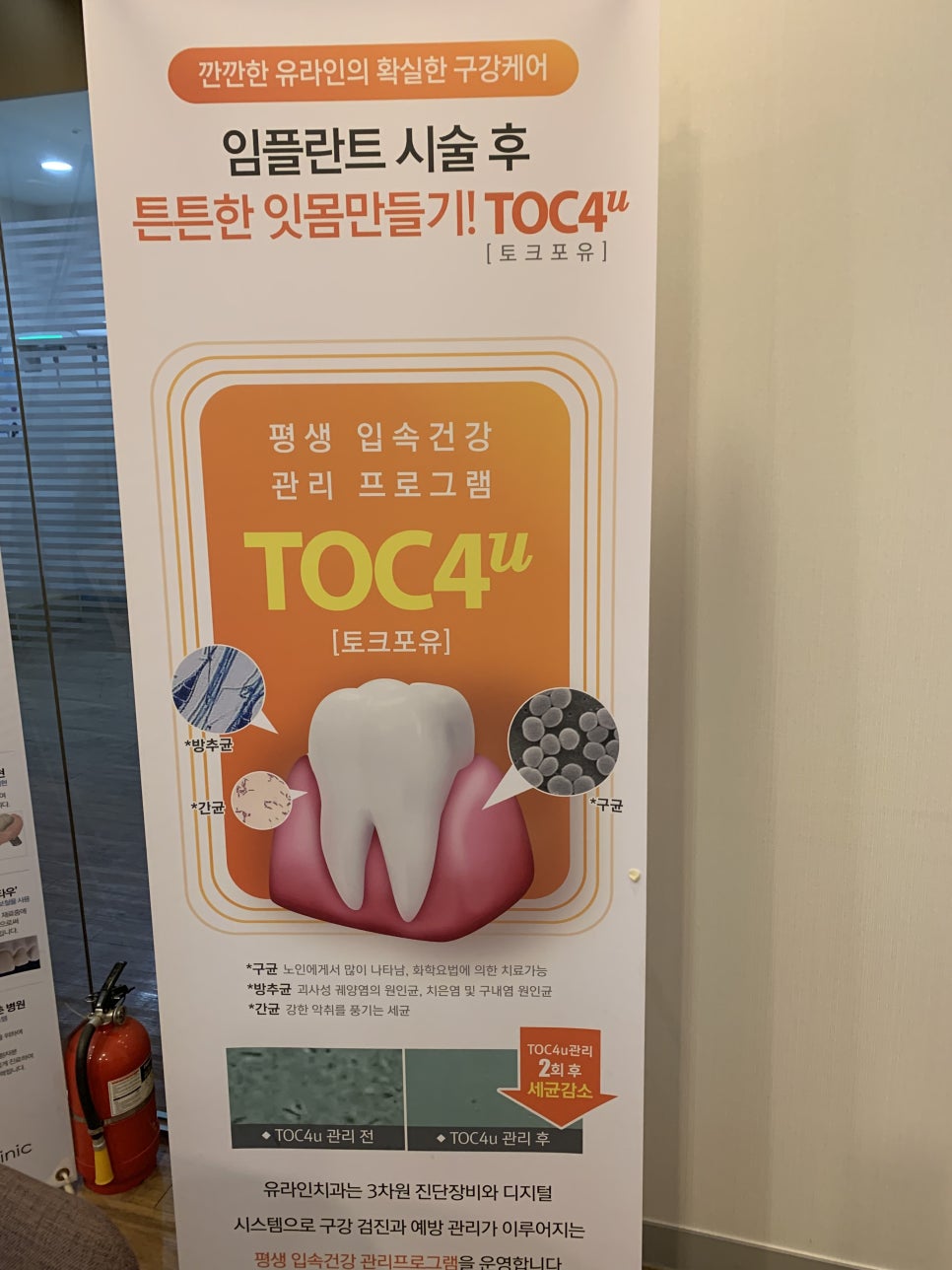 관악구치과 그리운 예전모습으로 되돌려 관련 이미지 5
