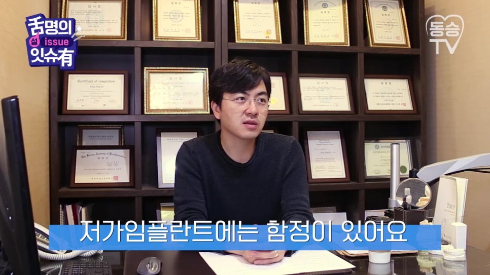 관악구치과, 저가임플란트의 함정은? 관련 이미지 9
