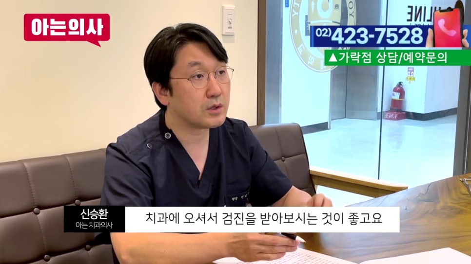 강남역치과, 1년에 1번이라도 관련 이미지 40
