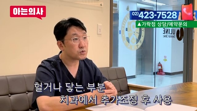 틀니 접착제가 도움 될까? 송파구가락동치과 관련 이미지 34