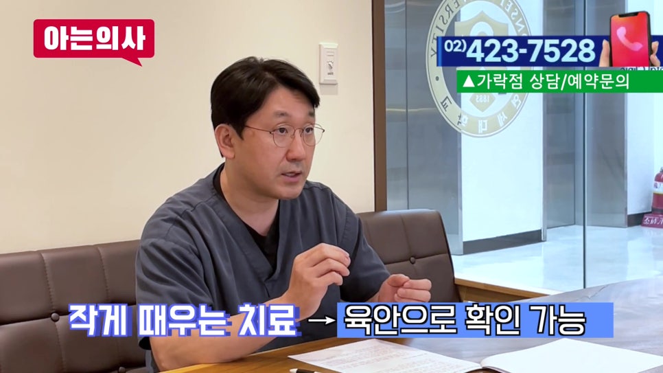 가락동치과 - 치료받은 치아 오래 쓰는 법 관련 이미지 4