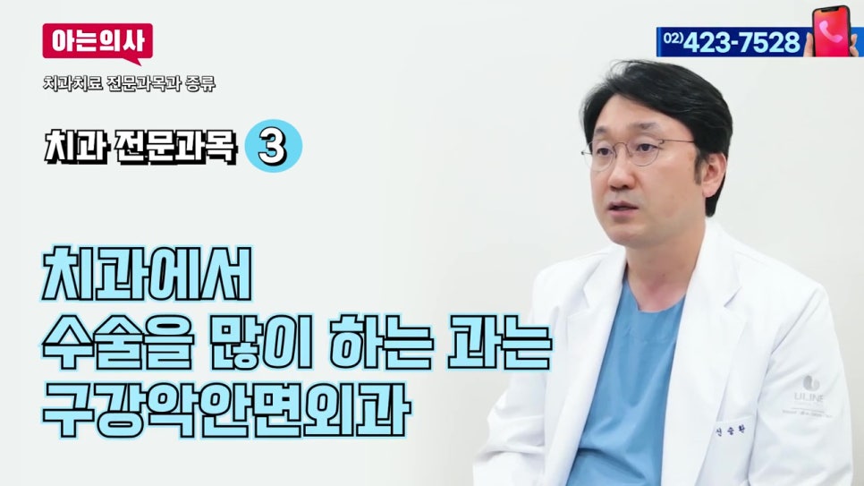 통증별 치과 선택, 어떤 전문의를?! 관련 이미지 13