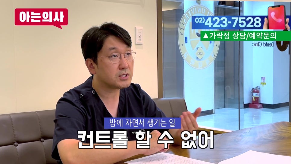 가락동치과, 이갈이가 얼굴까지? 관련 이미지 28