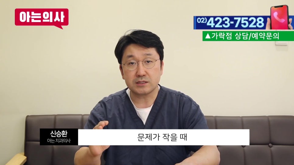 가락동치과 - 치아 흔들림의 진짜 원인과 해결법 관련 이미지 21
